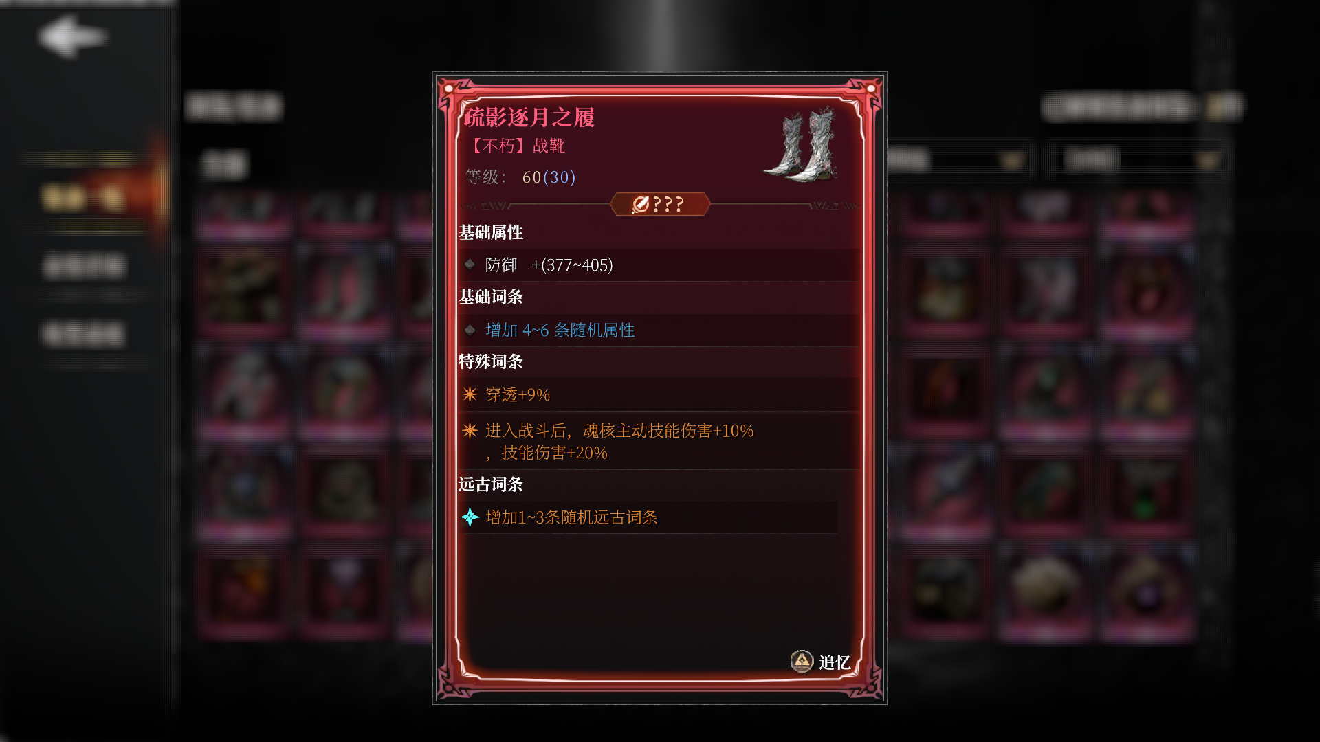 千面之匣神话套装 | 全面进化