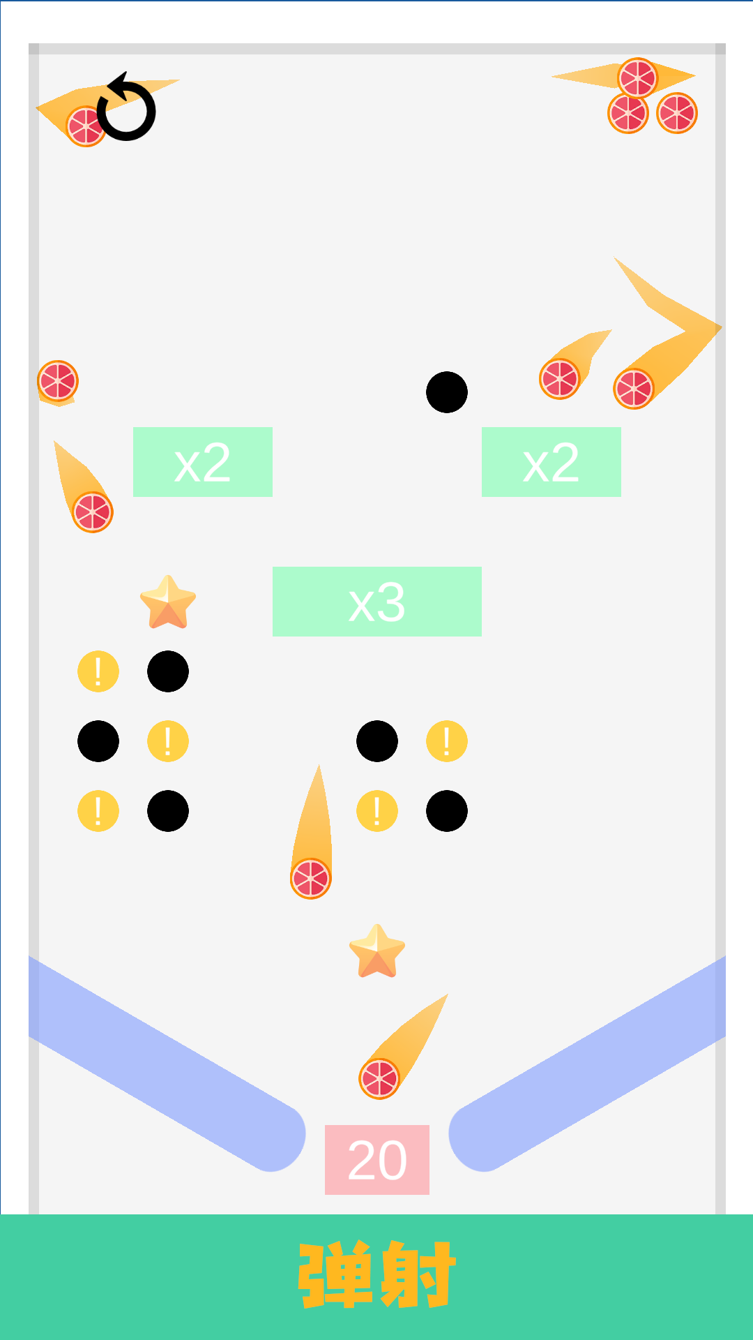 街头弹球游戏截图