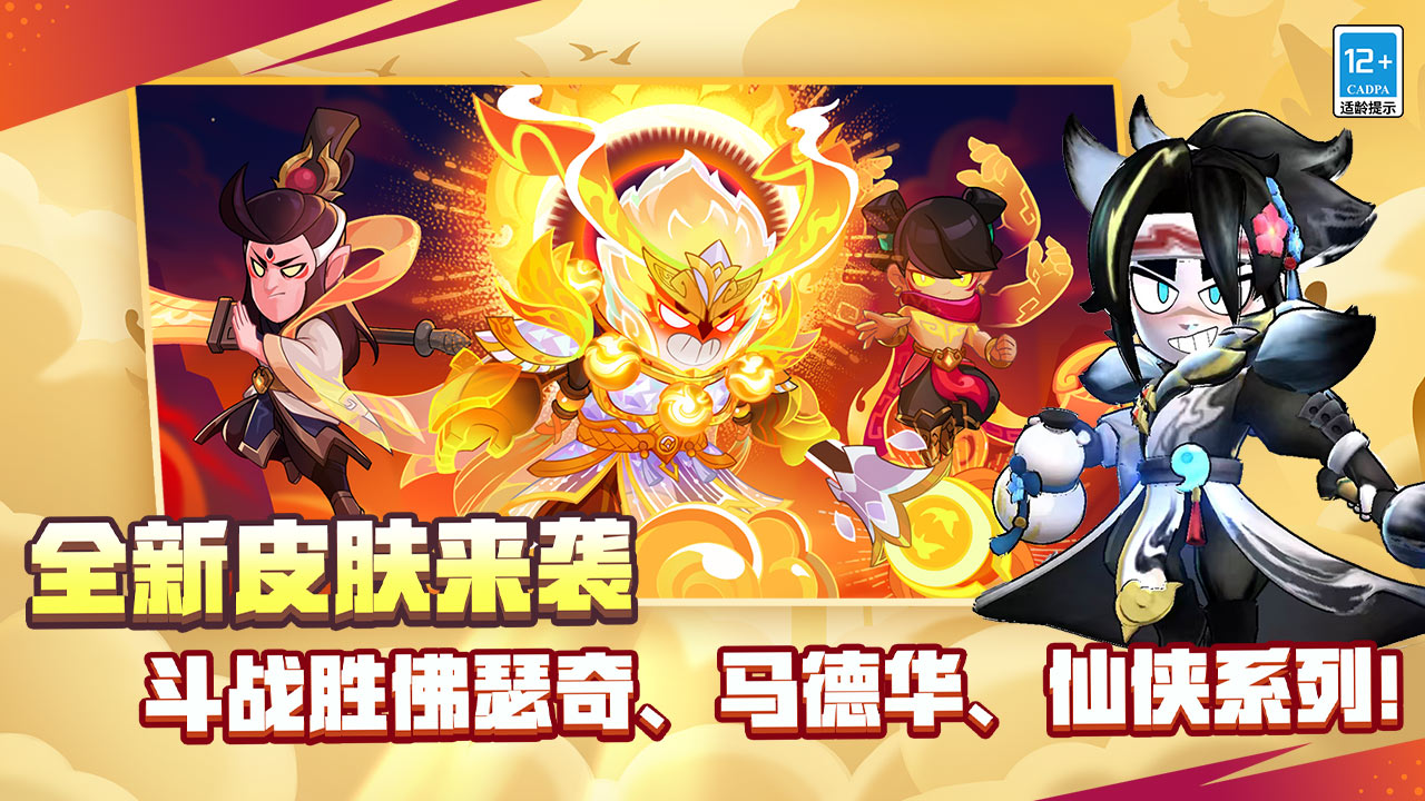 荒野乱斗游戏截图