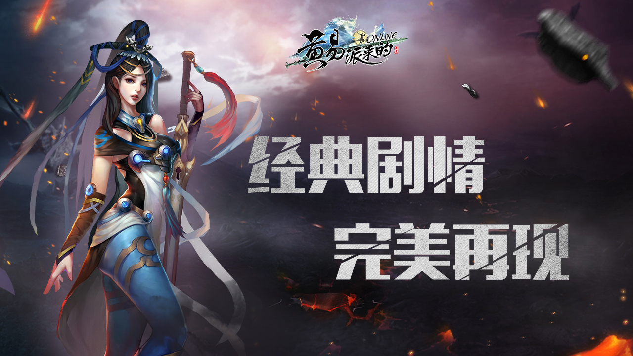 黄易派来的游戏截图