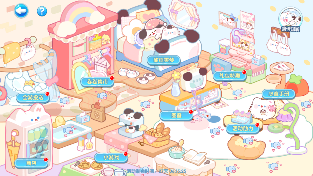 萌鱼上新、觉醒人物上新