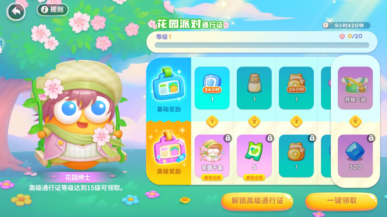 ●全新通行证成长系统