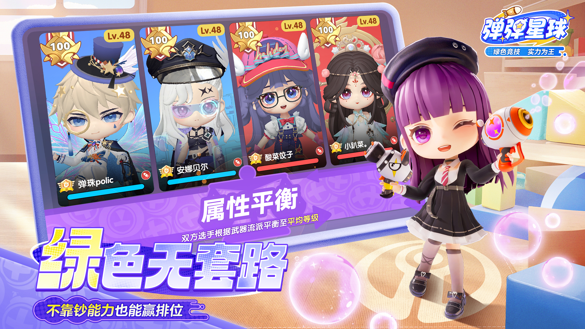 弹弹星球截图