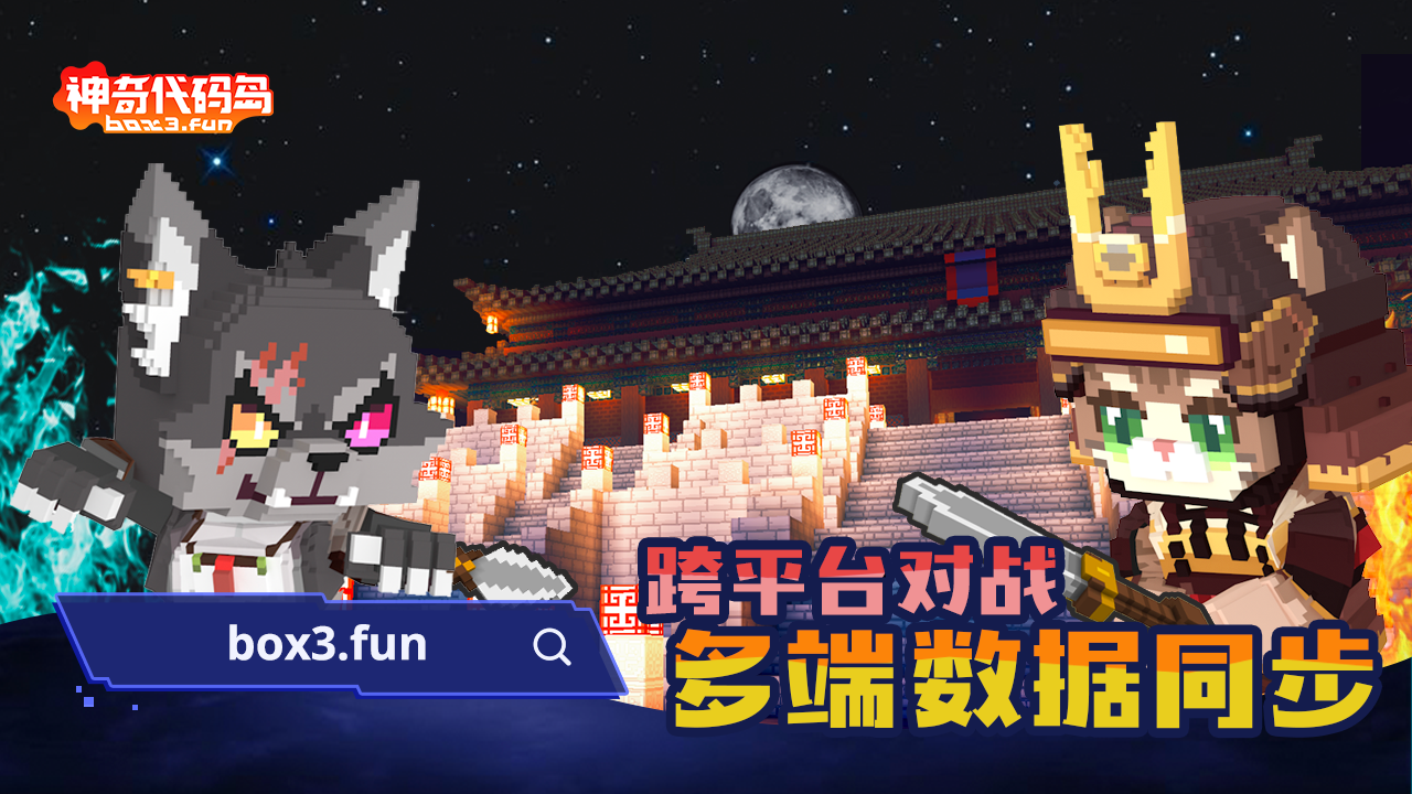 神奇代码岛游戏截图