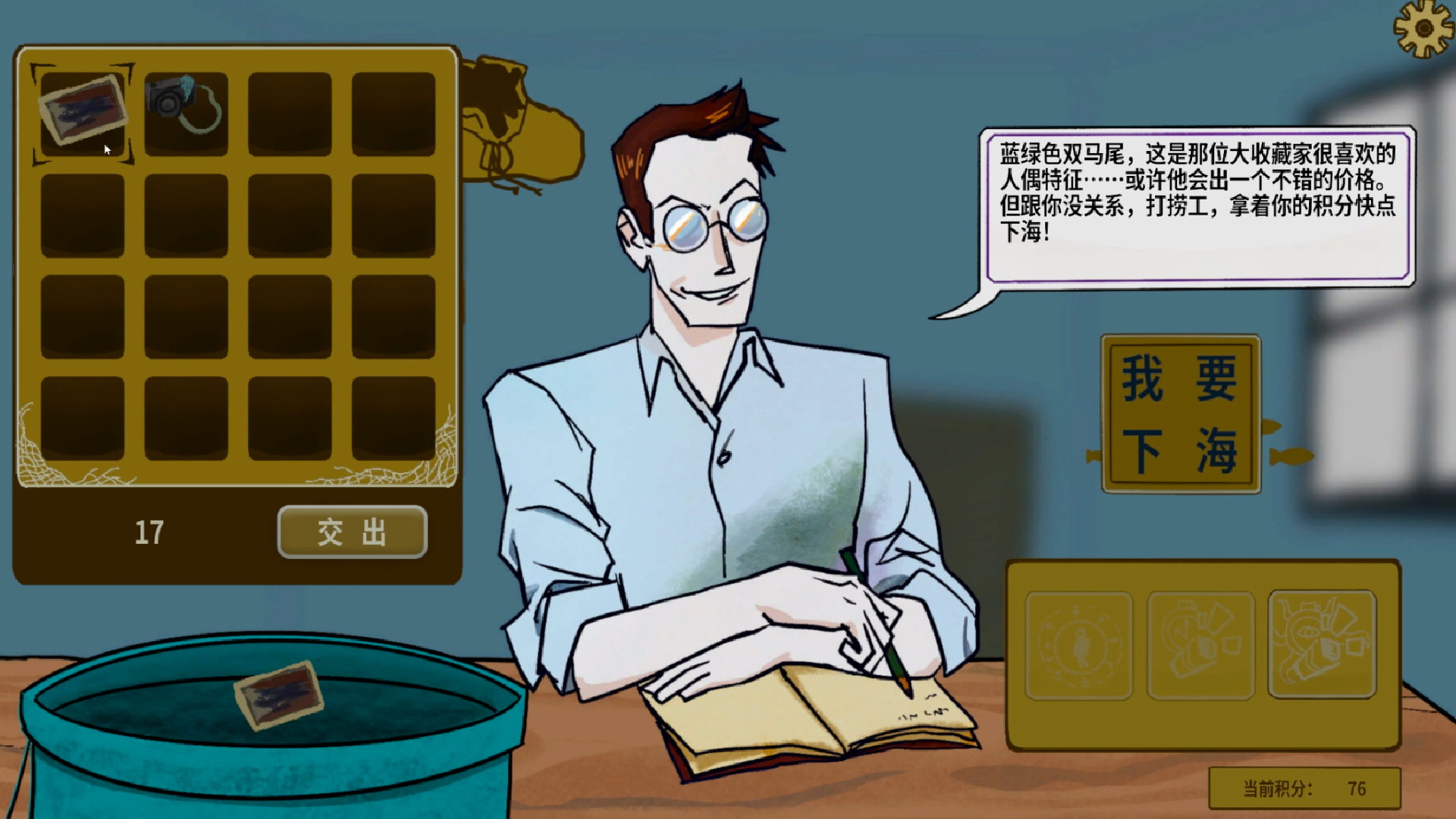 海的奴隶游戏截图