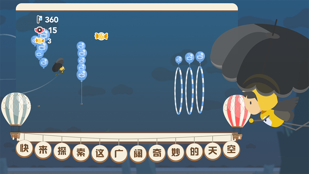 飞行日记游戏截图