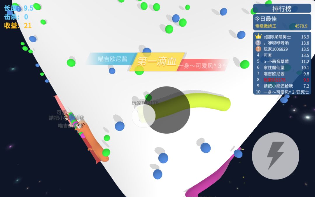 开局一条蛇:贪吃蛇精英游戏截图