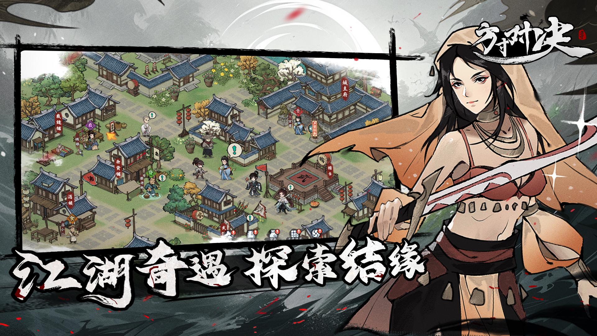 方寸对决游戏截图