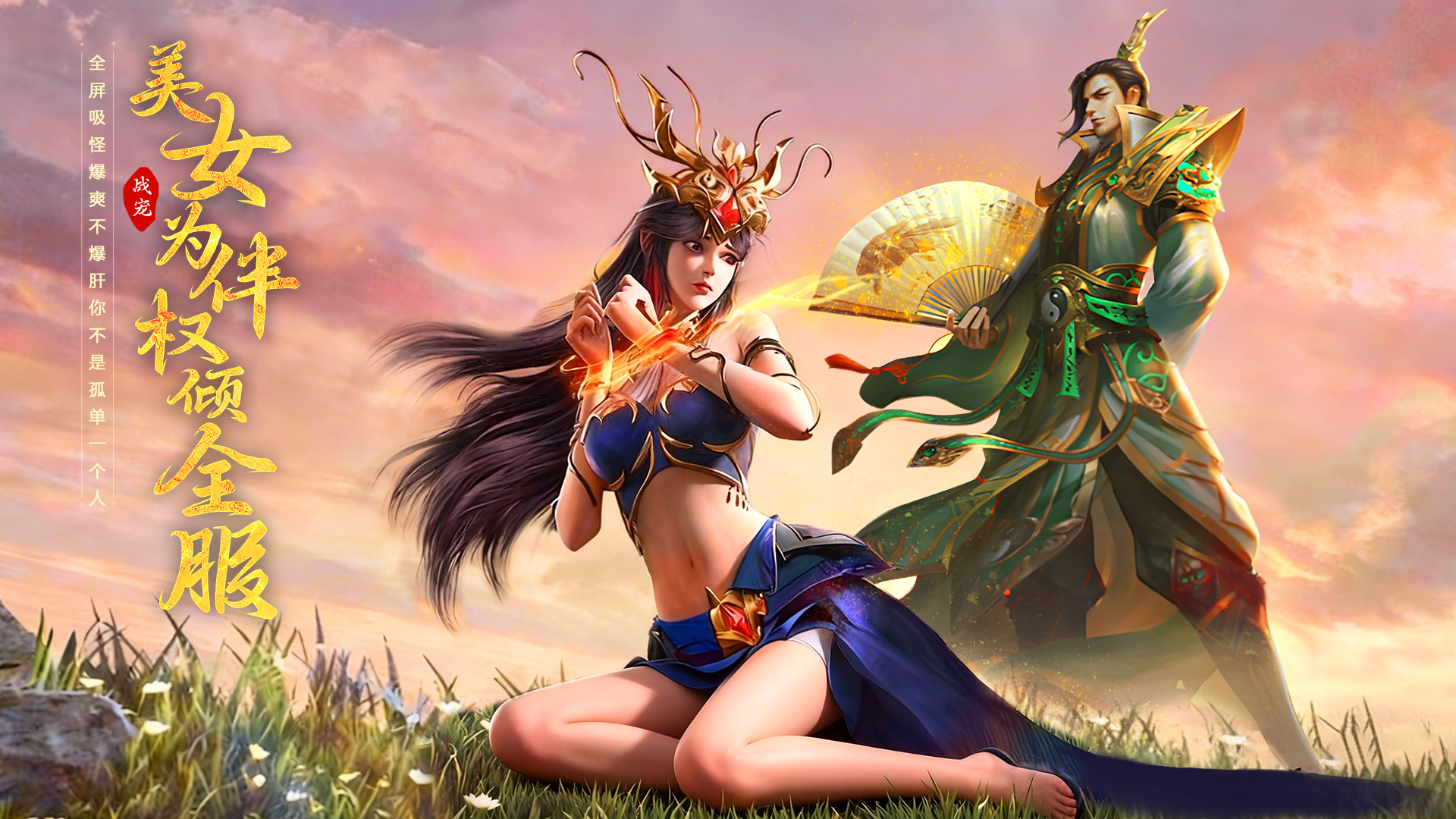 魔晶猎人之热血出击游戏截图