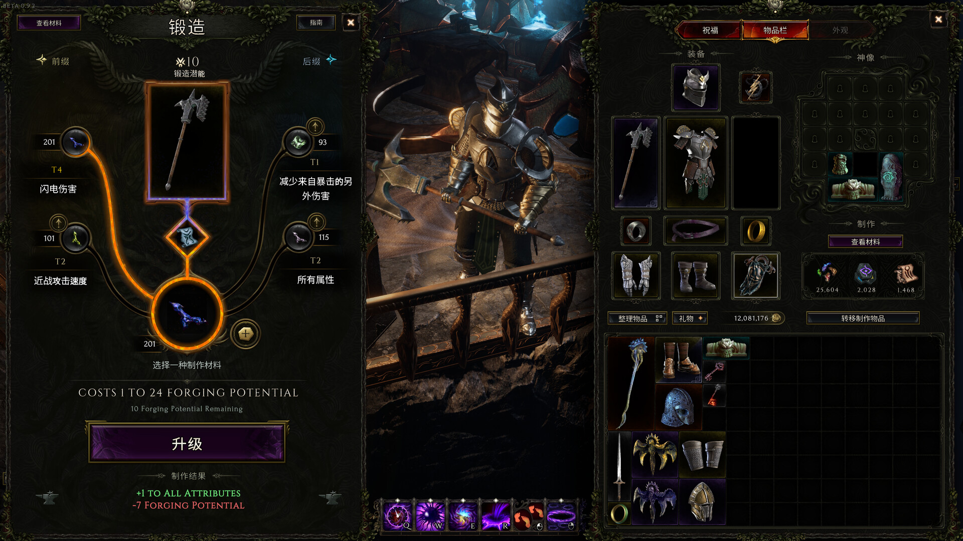 最后纪元游戏截图