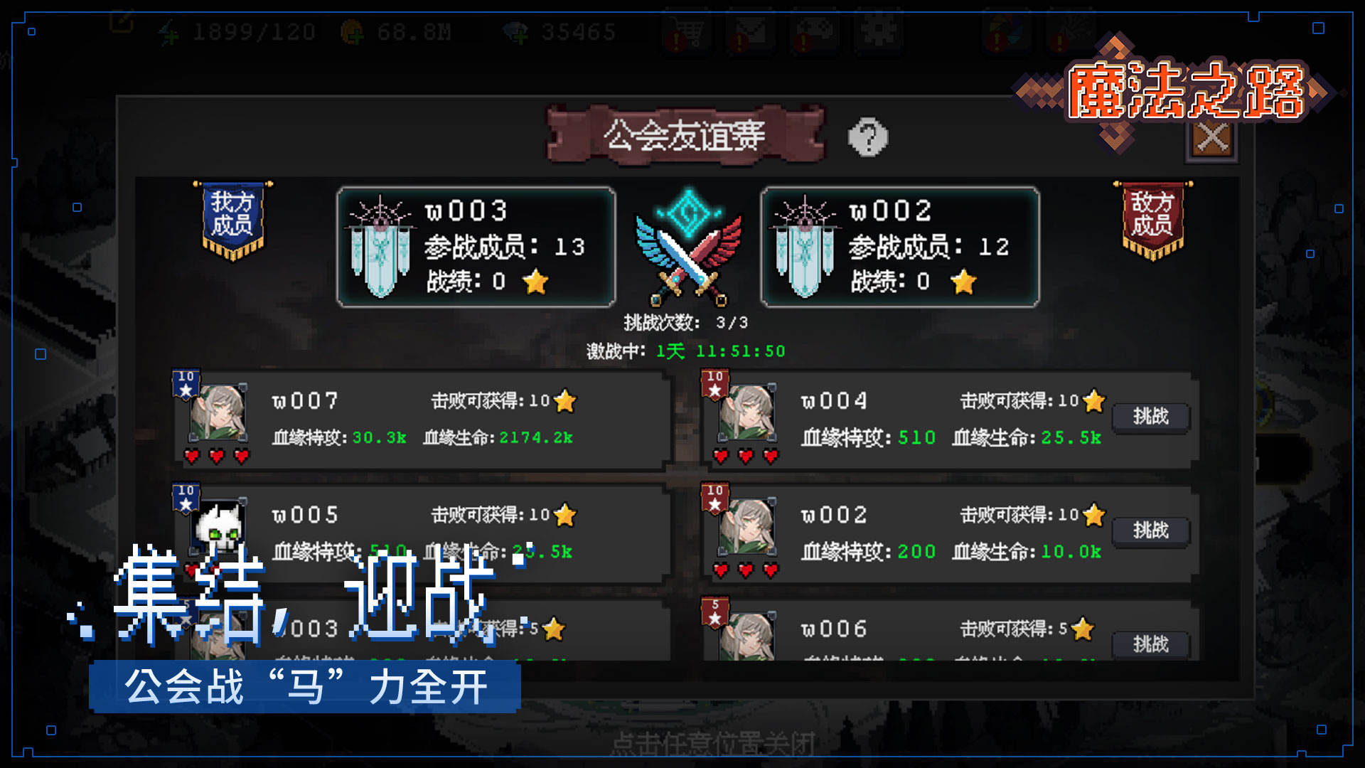 魔法之路游戏截图