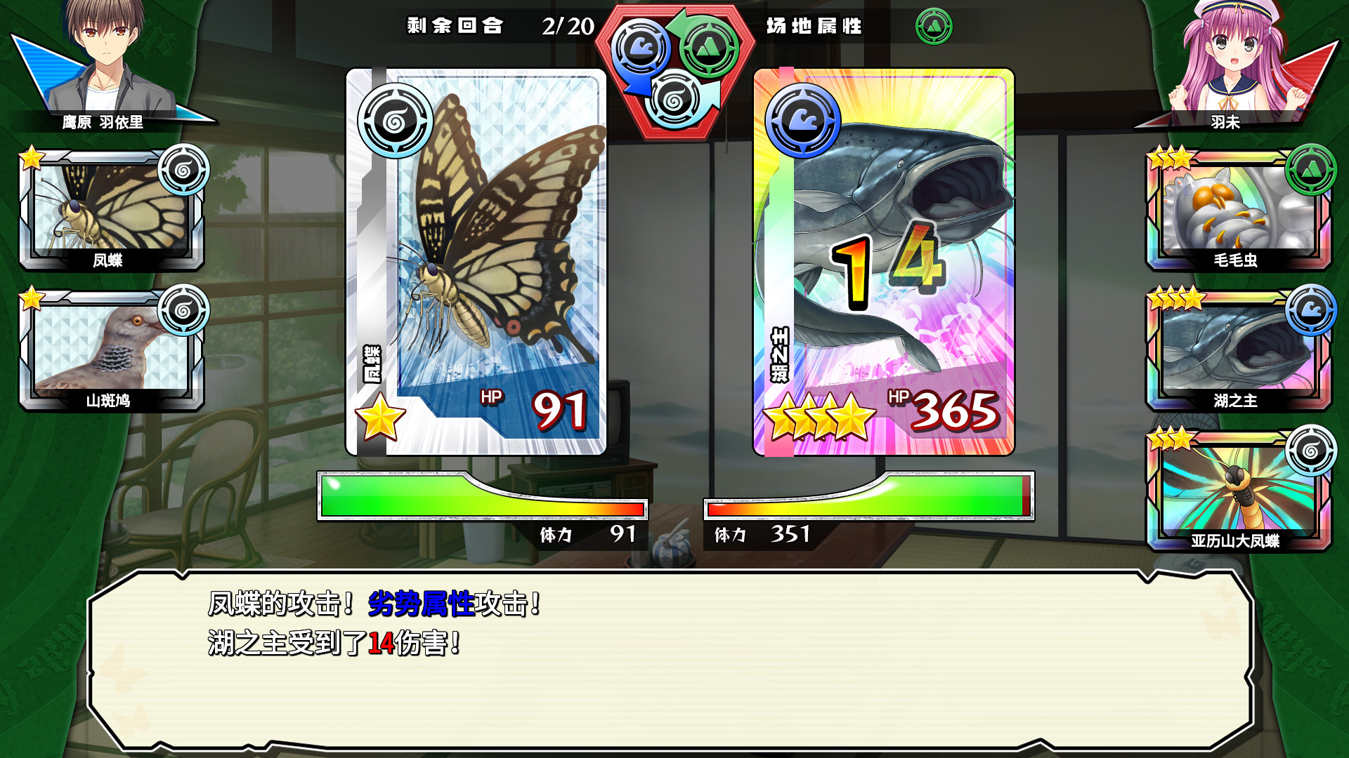 Summer Pockets游戏截图