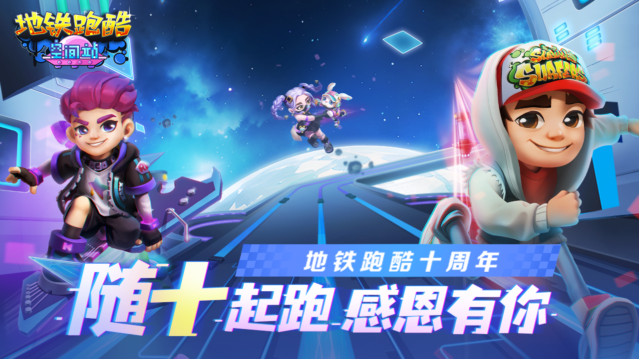 周年回忆录