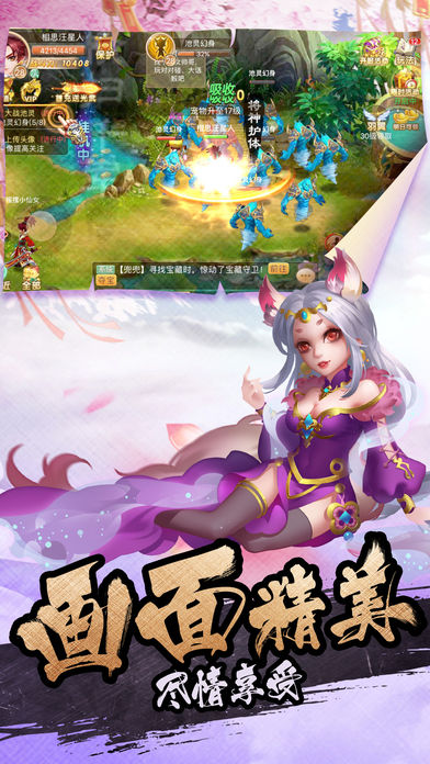 仙境永恒—2017唯美二次元动作修仙手游游戏截图