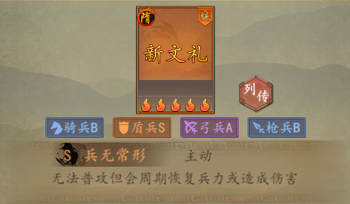 新武将【赛季限定武将】