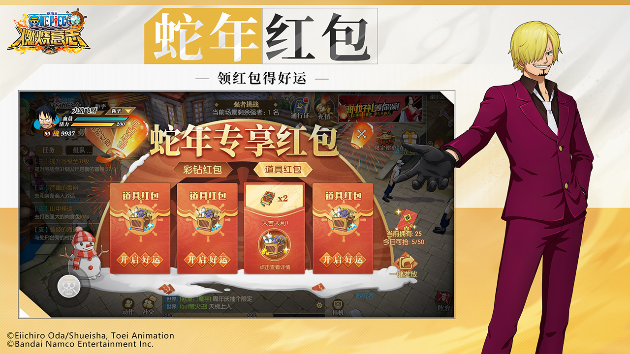 航海王：燃烧意志截图