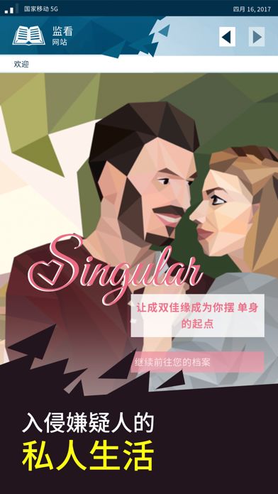 奥威尔:无所遁形.游戏截图