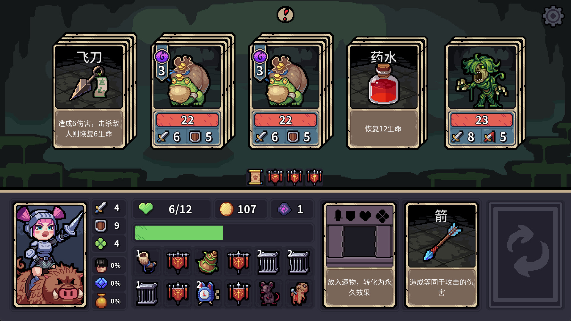 迷失之径游戏截图