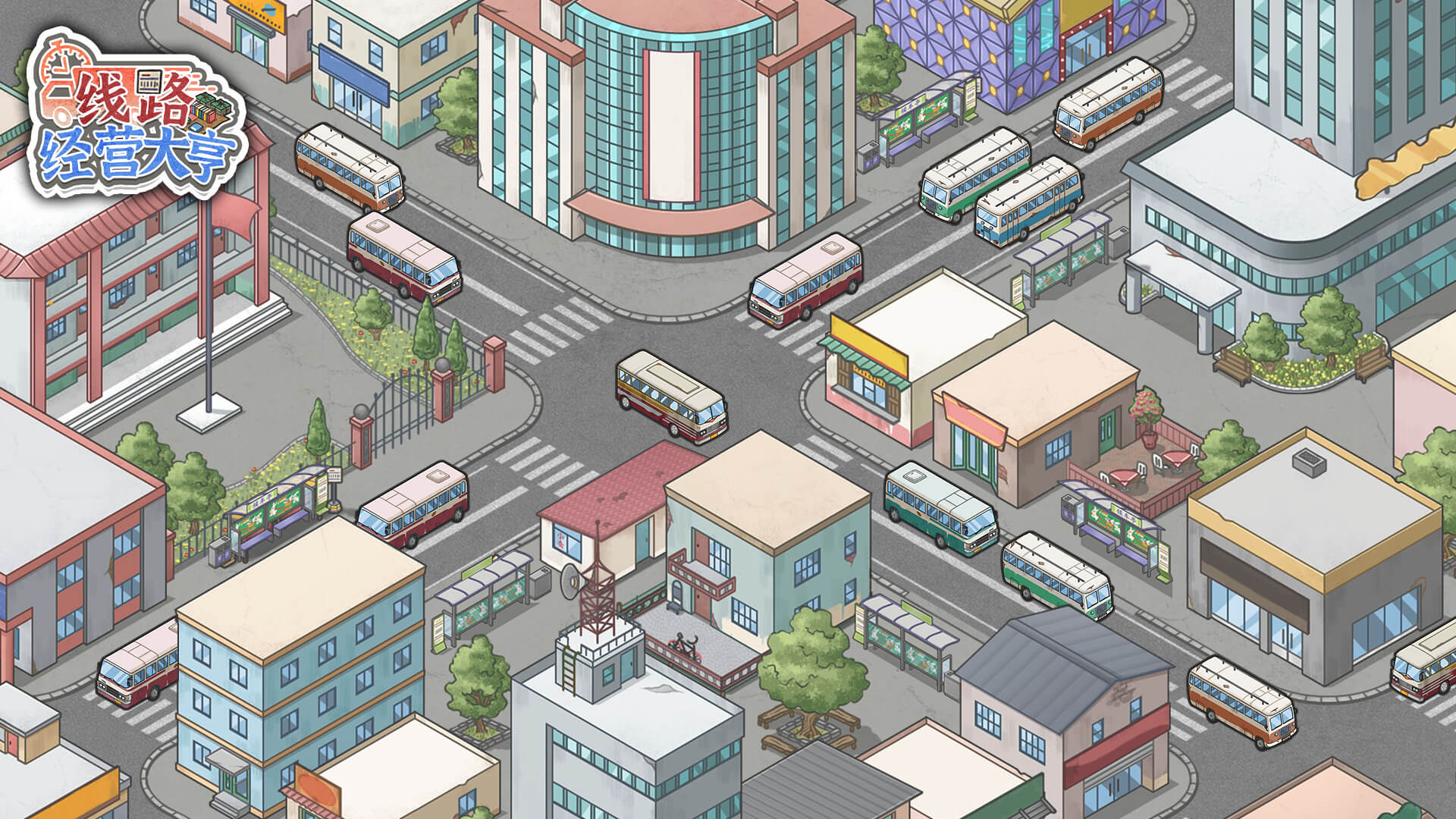 线路经营大亨游戏截图