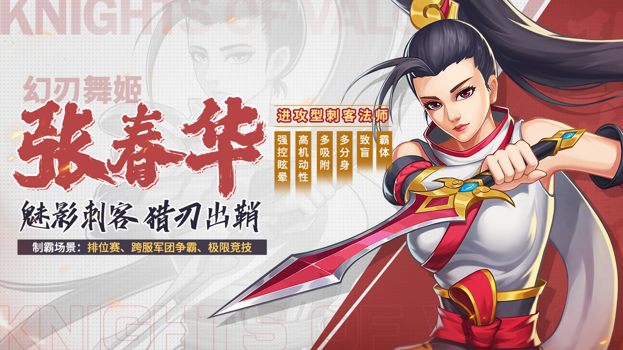 春风灼华 乱世伉俪