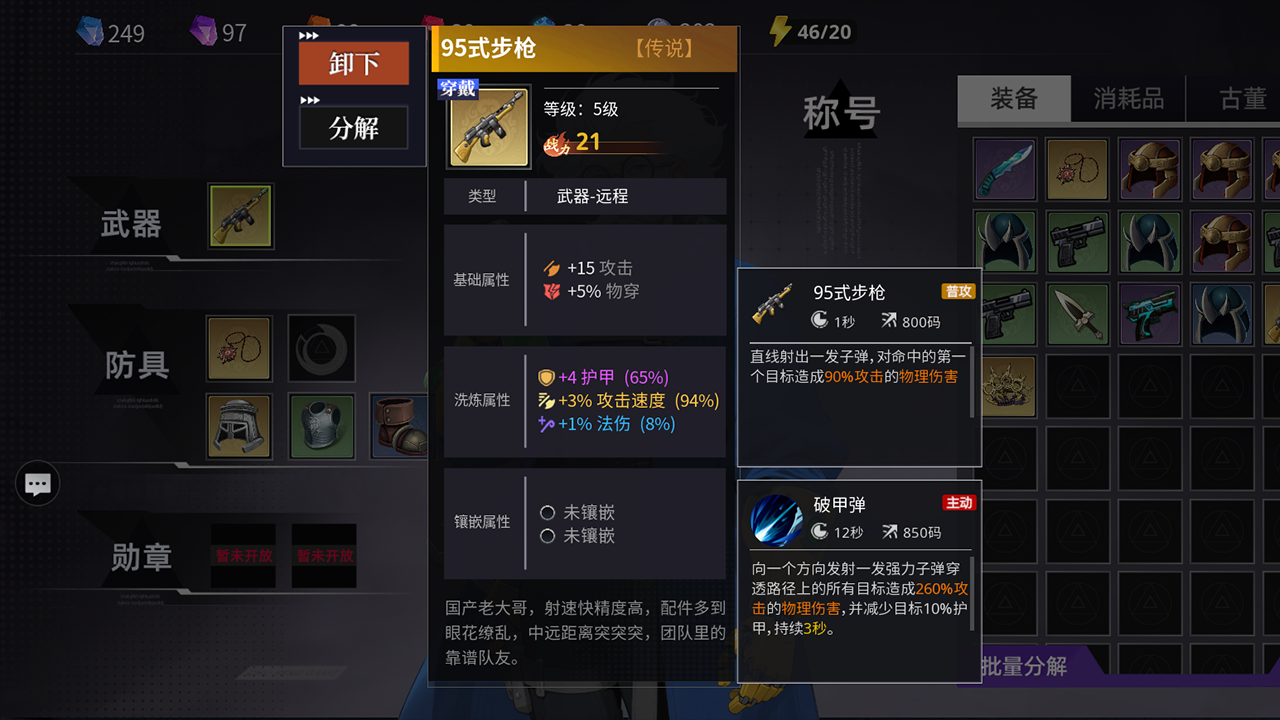 我在末日斩旧神2游戏截图