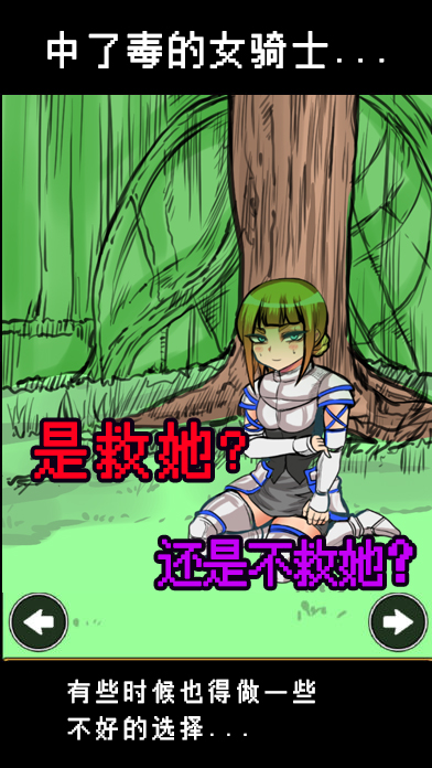 魔王瞒着勇者藏起了圣剑游戏截图