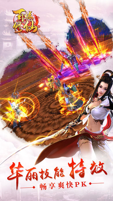 百炼修仙-西游恋爱修真手游游戏截图