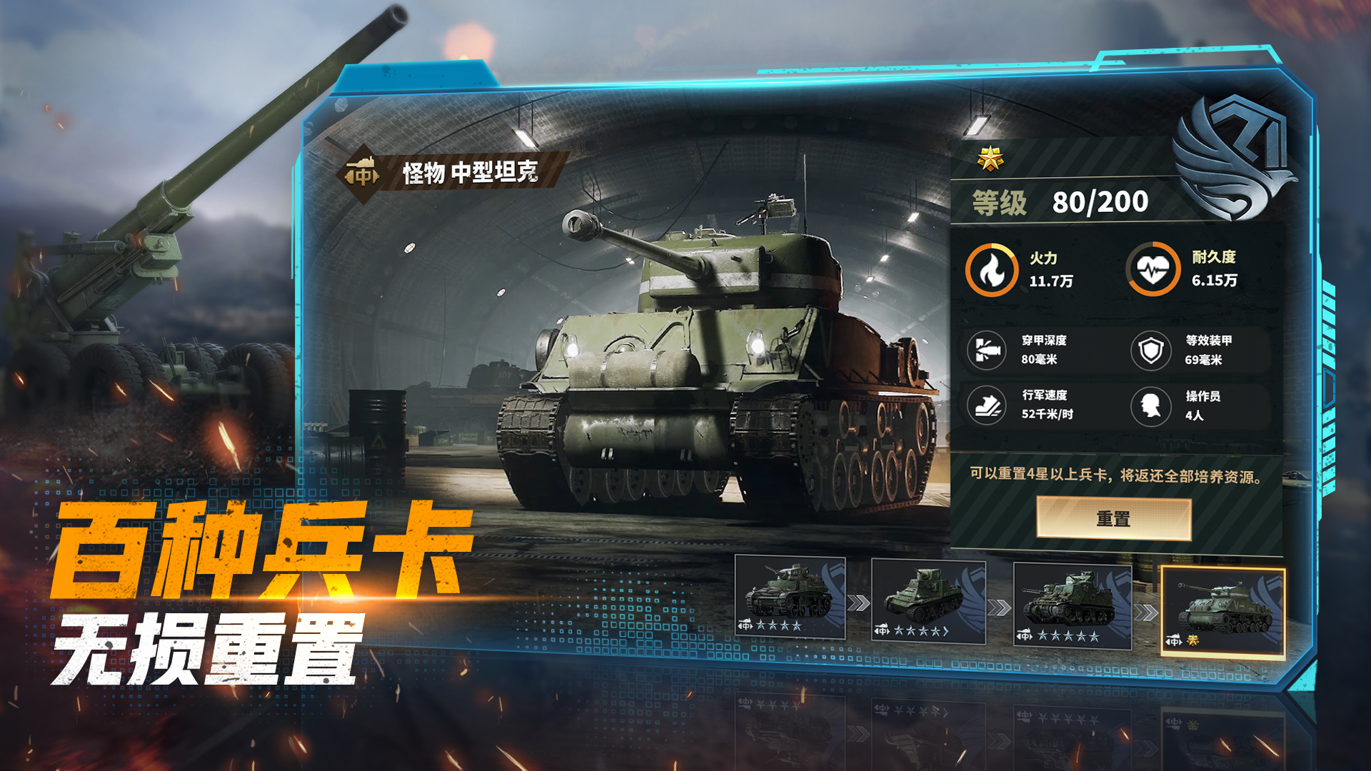 战火勋章游戏截图