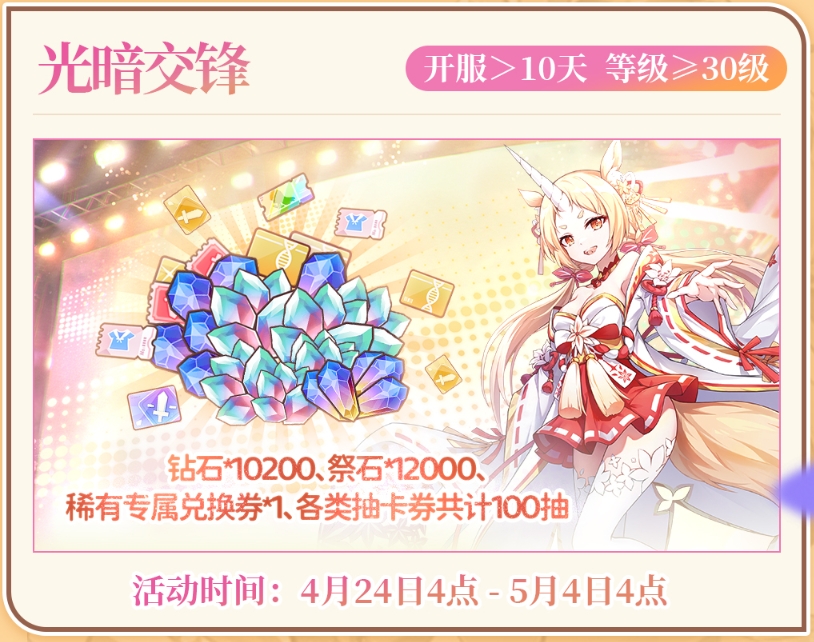 光暗交锋