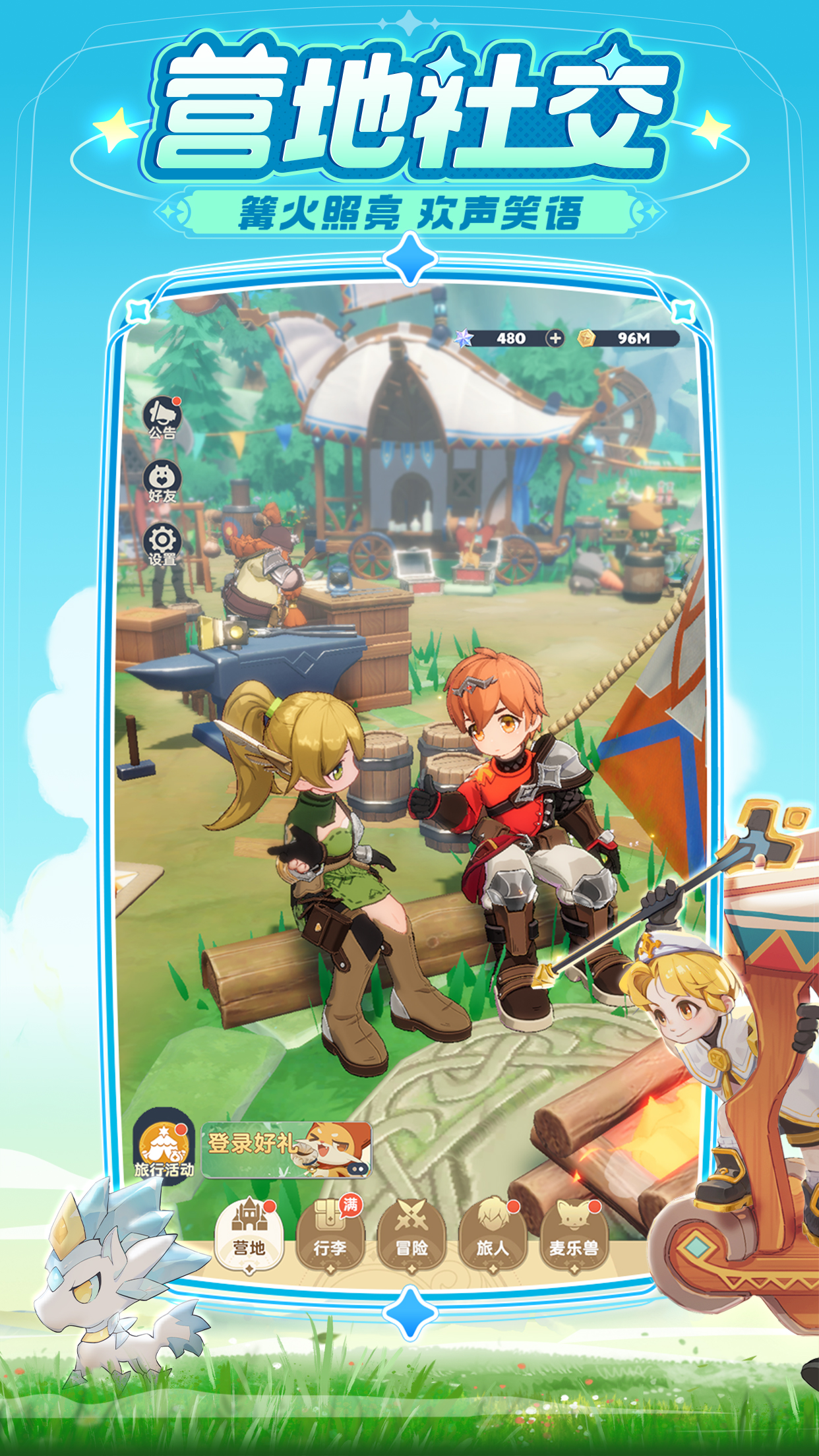 出发吧麦芬游戏截图