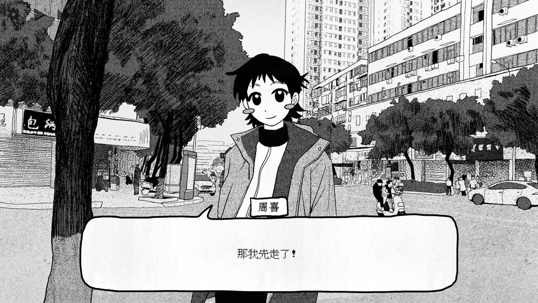 纸房子游戏截图