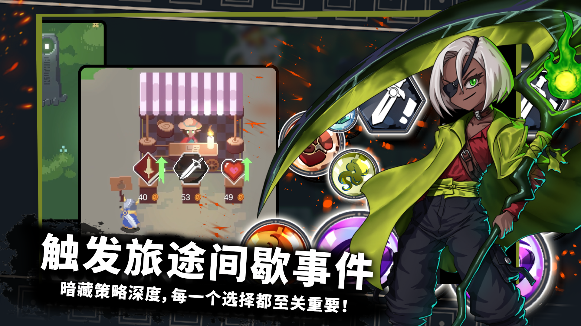 无限旅程游戏截图