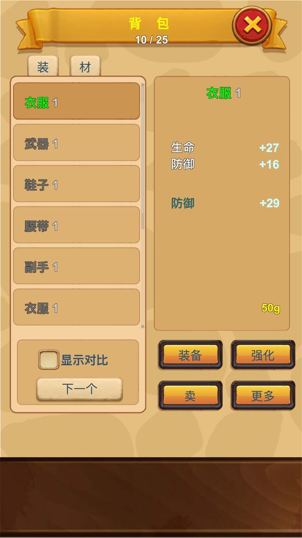 Screenshot of 放置精灵王