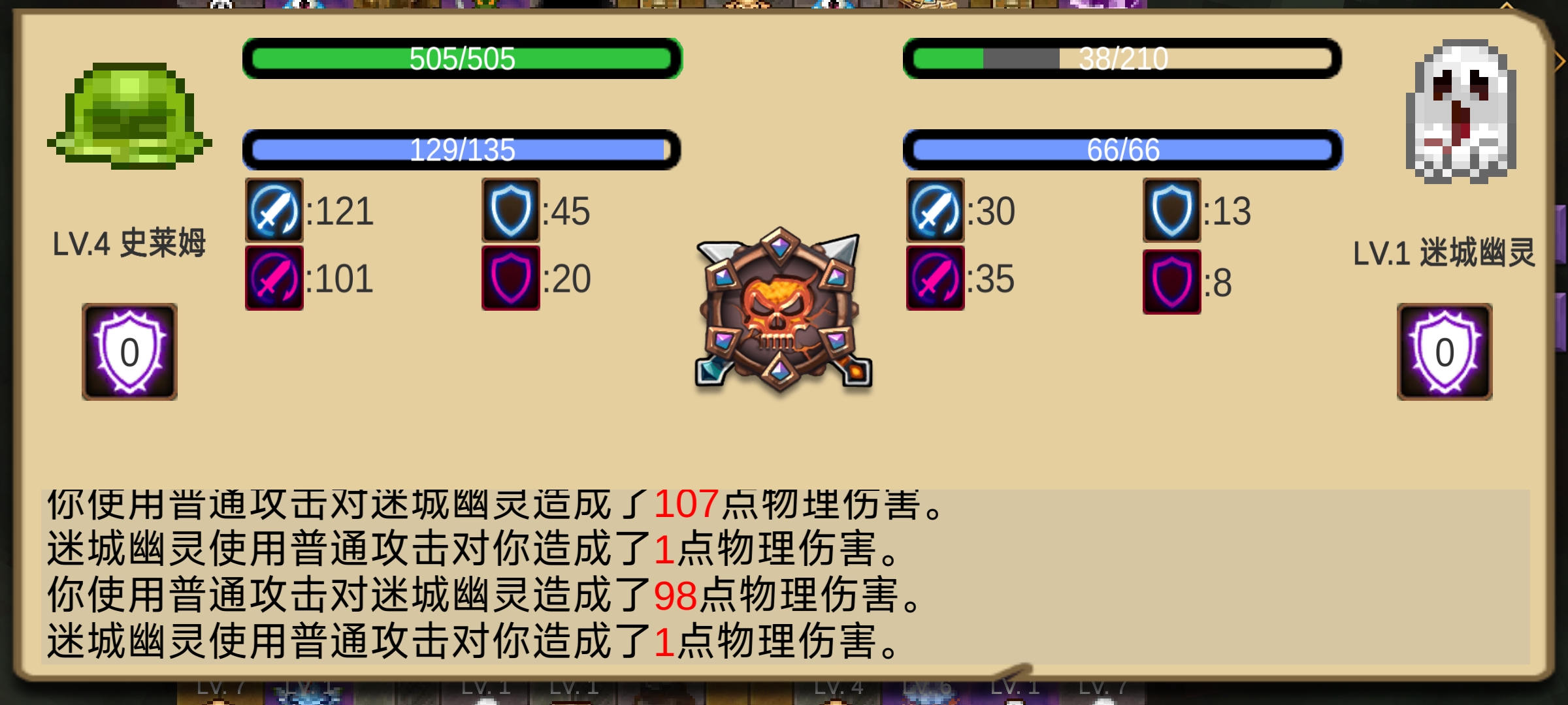 史莱姆勇闯地下迷城游戏截图