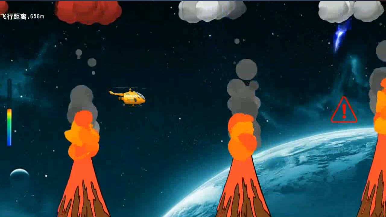 小黄：星空之旅游戏截图