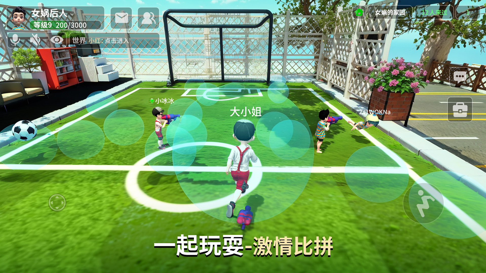 女娲截图