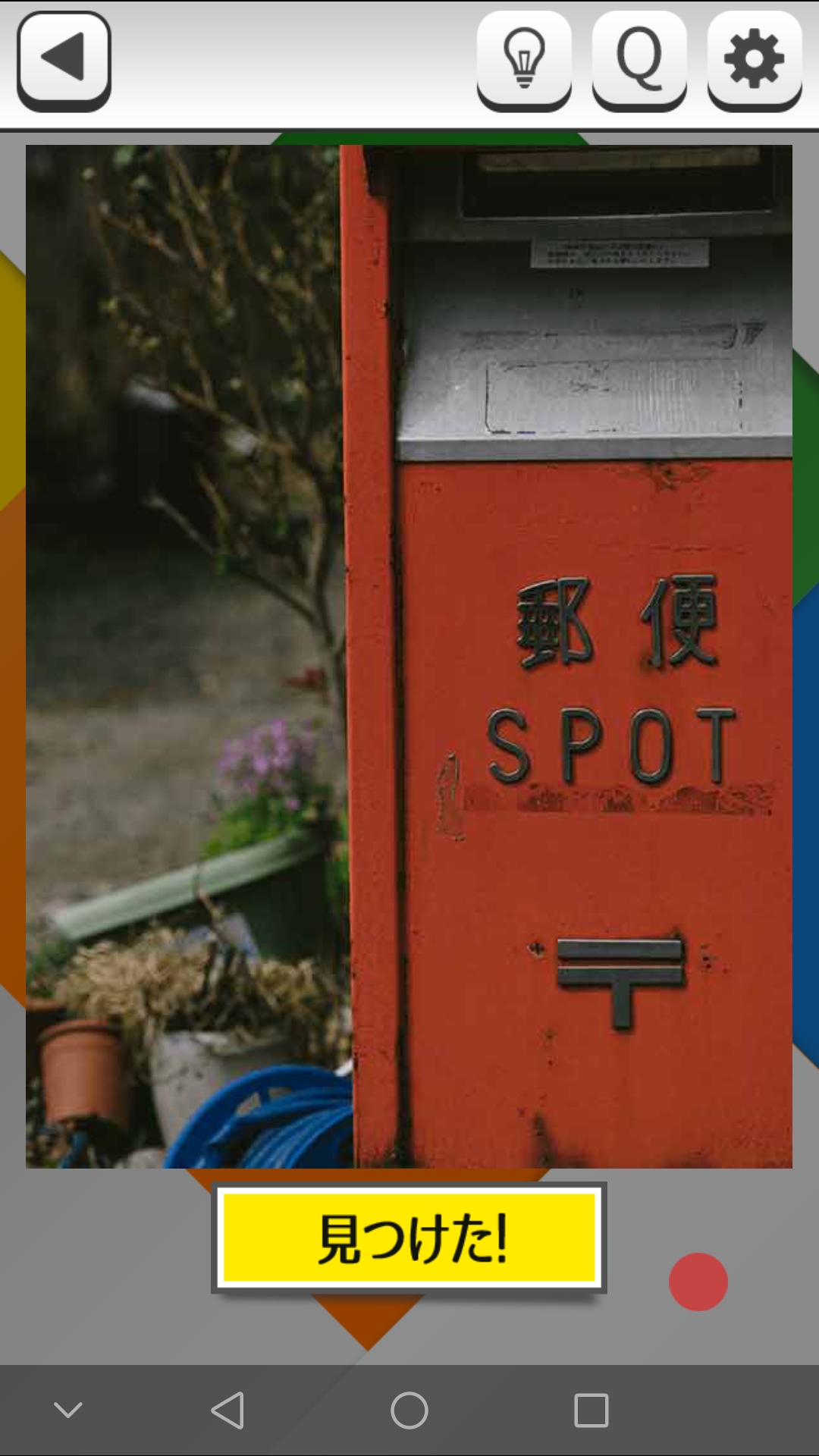 这个地方怪怪的游戏截图