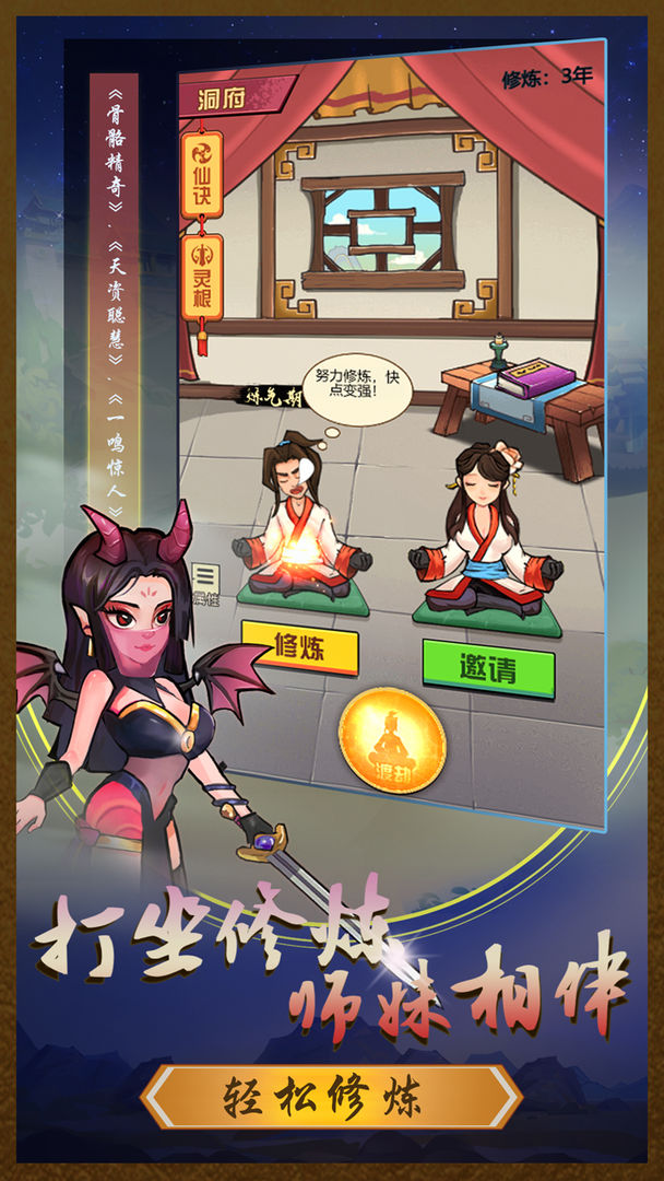 踢飞大侠游戏截图