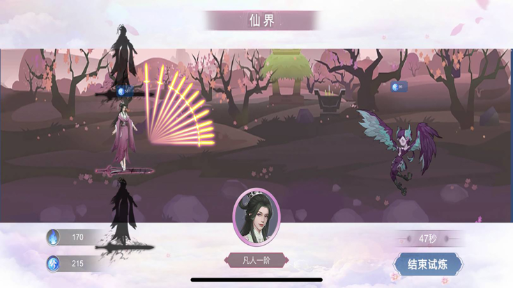 剑雨九歌游戏截图