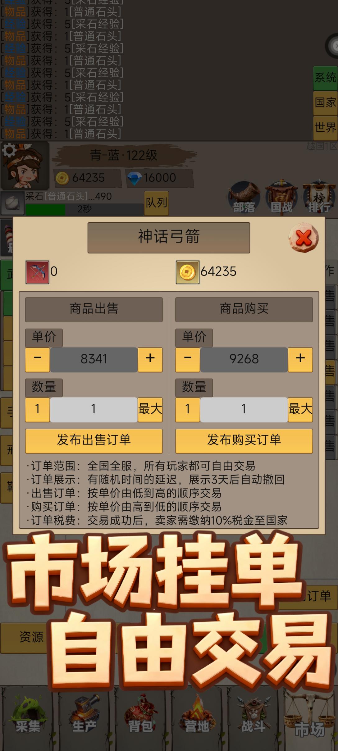 拓荒者营地游戏截图