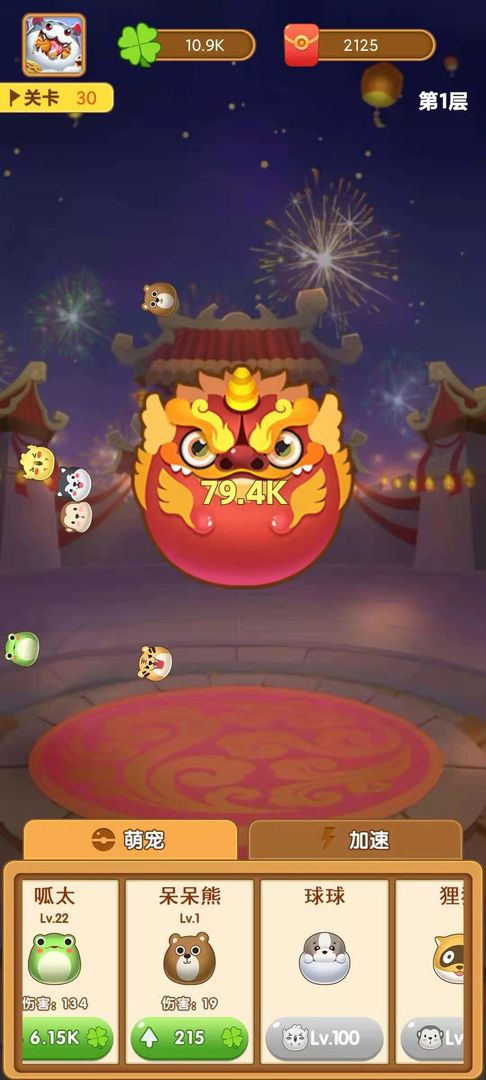 萌宠弹力球游戏截图