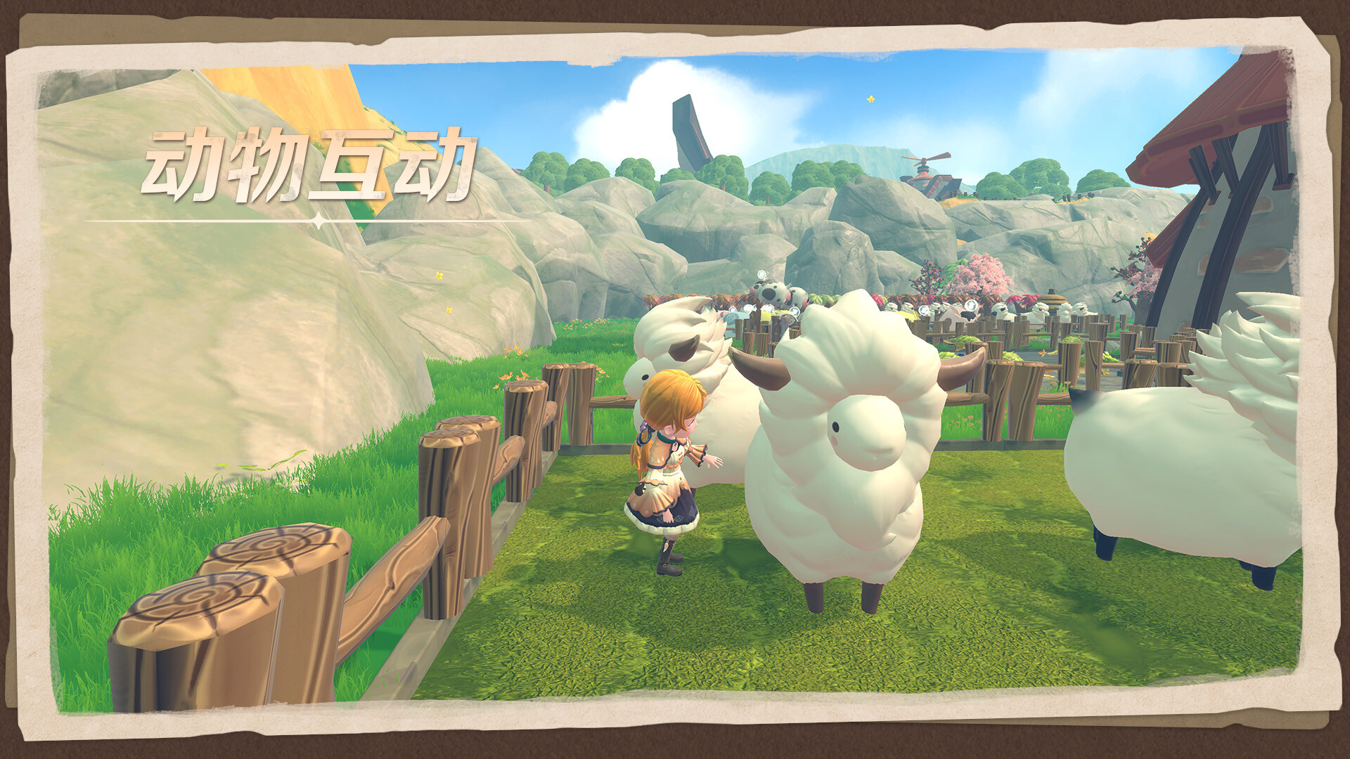 牧野之歌游戏截图