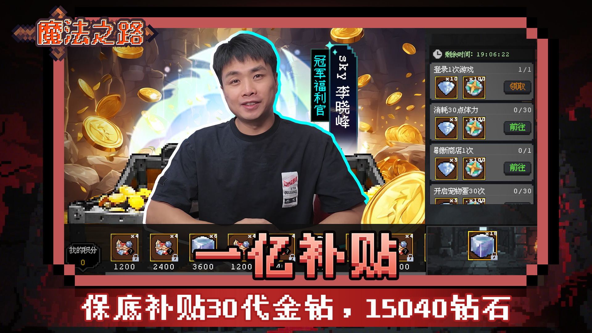 魔法之路截图