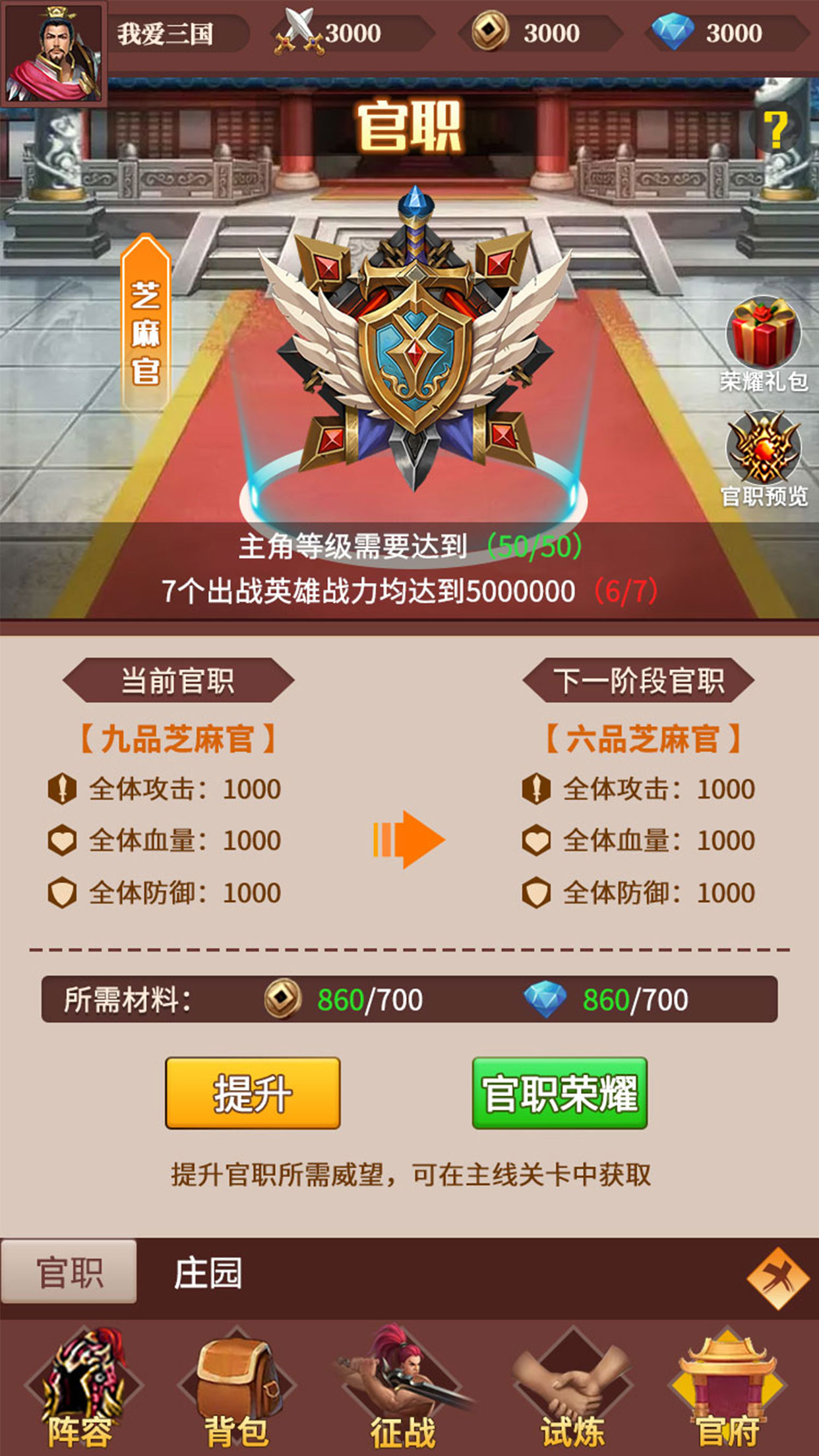 三国大哥征战游戏截图