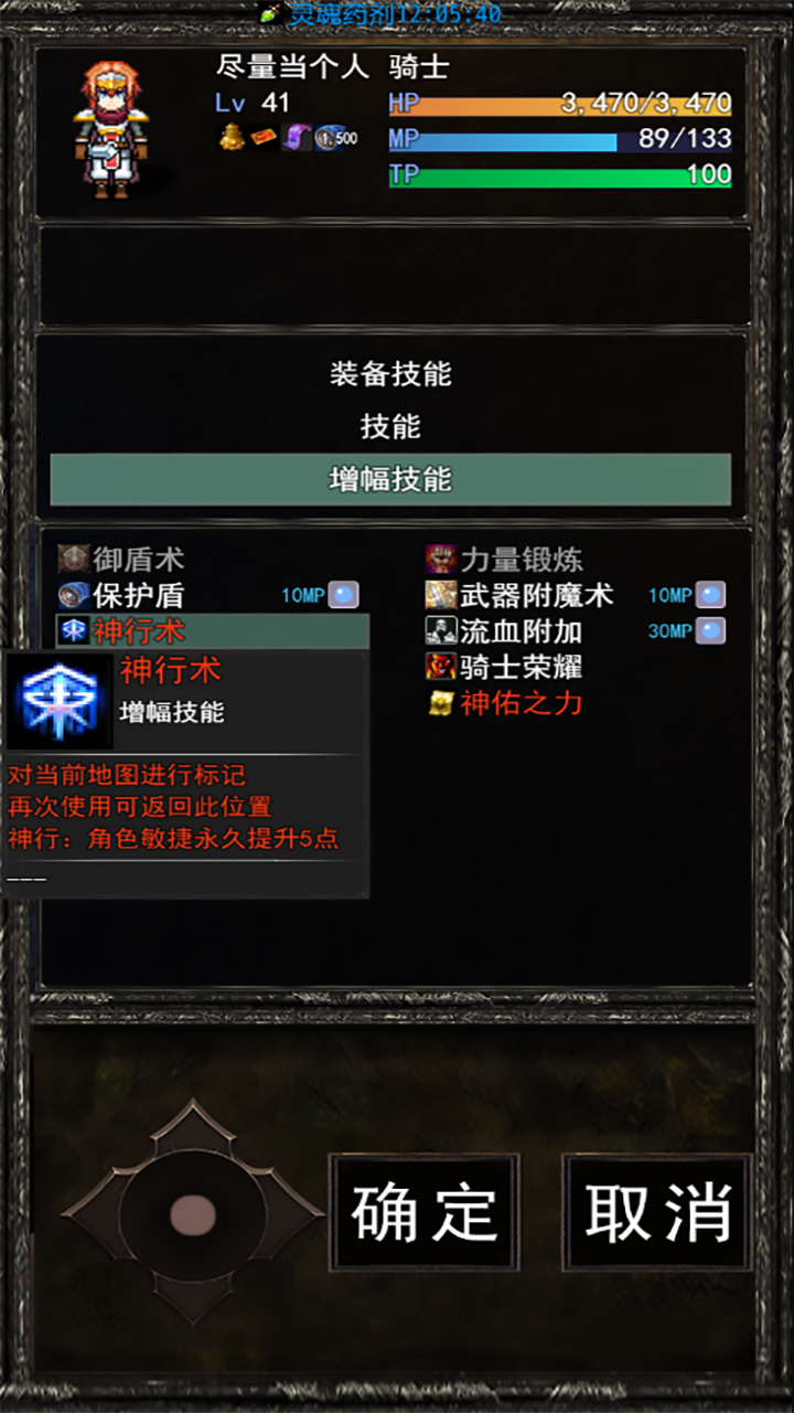 怀旧天堂游戏截图