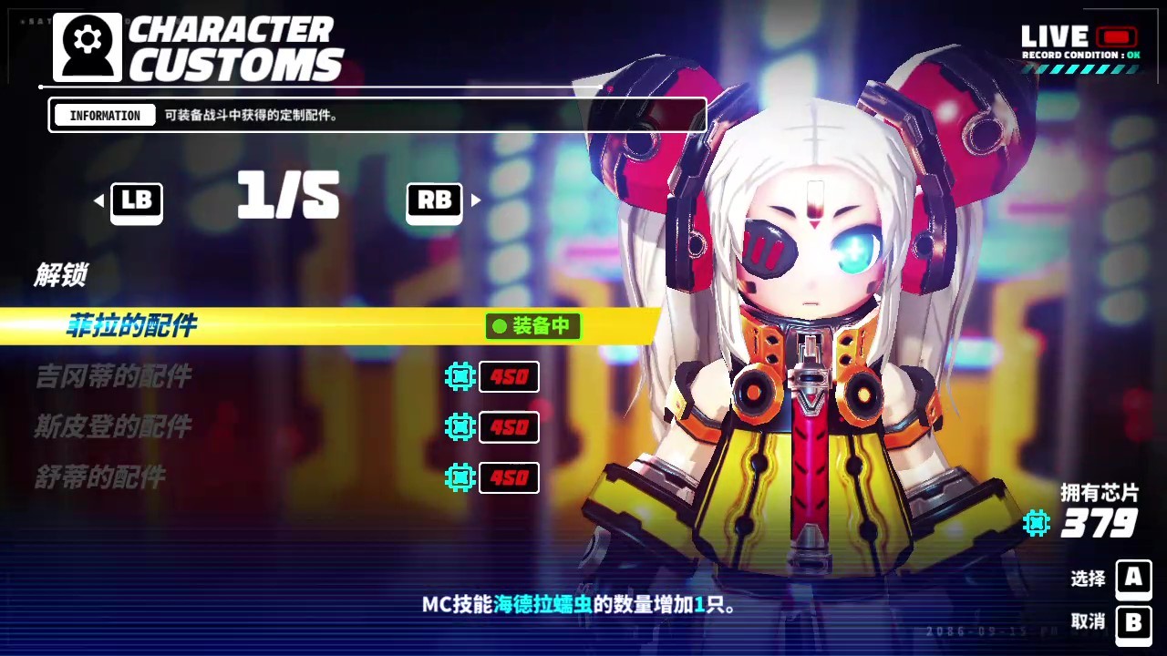 METALLIC CHILD游戏截图