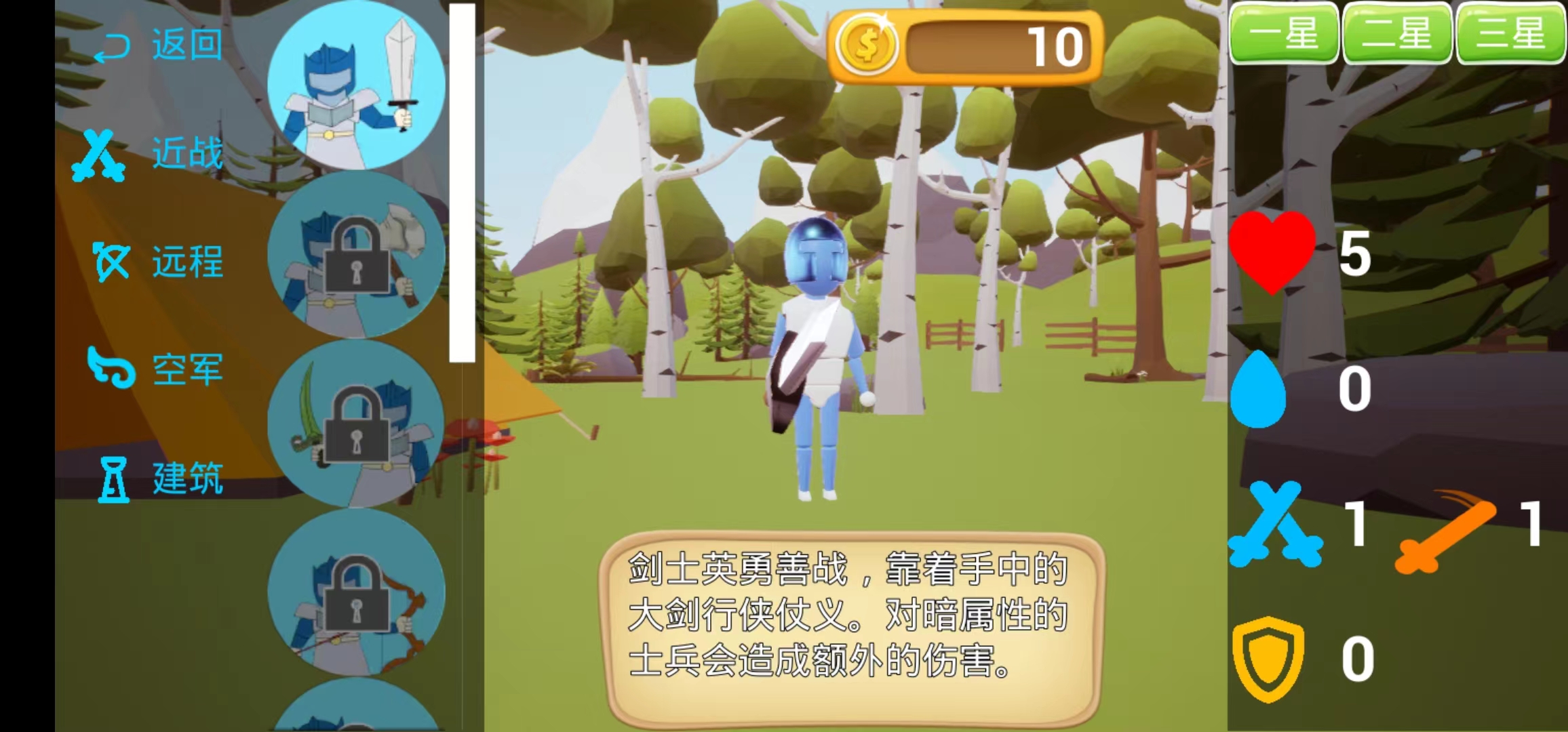 数字战争游戏截图