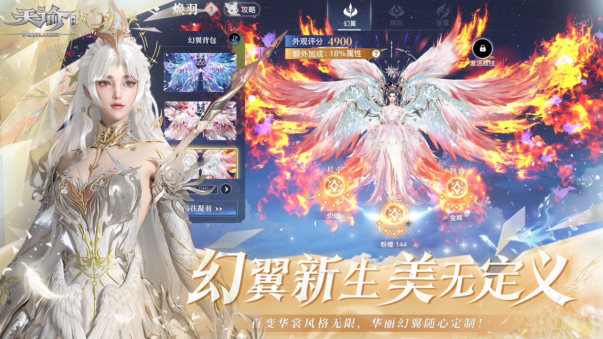 天谕截图