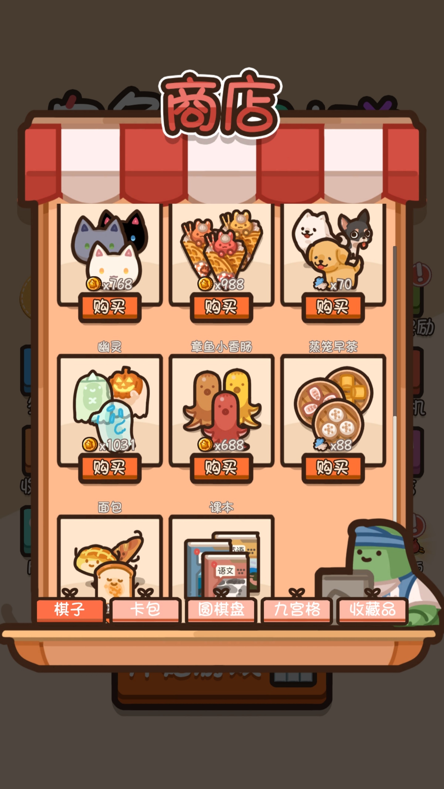 乌龟对对碰截图