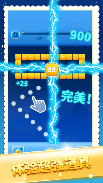 天天消方块-物理弹球BB弹游戏游戏截图